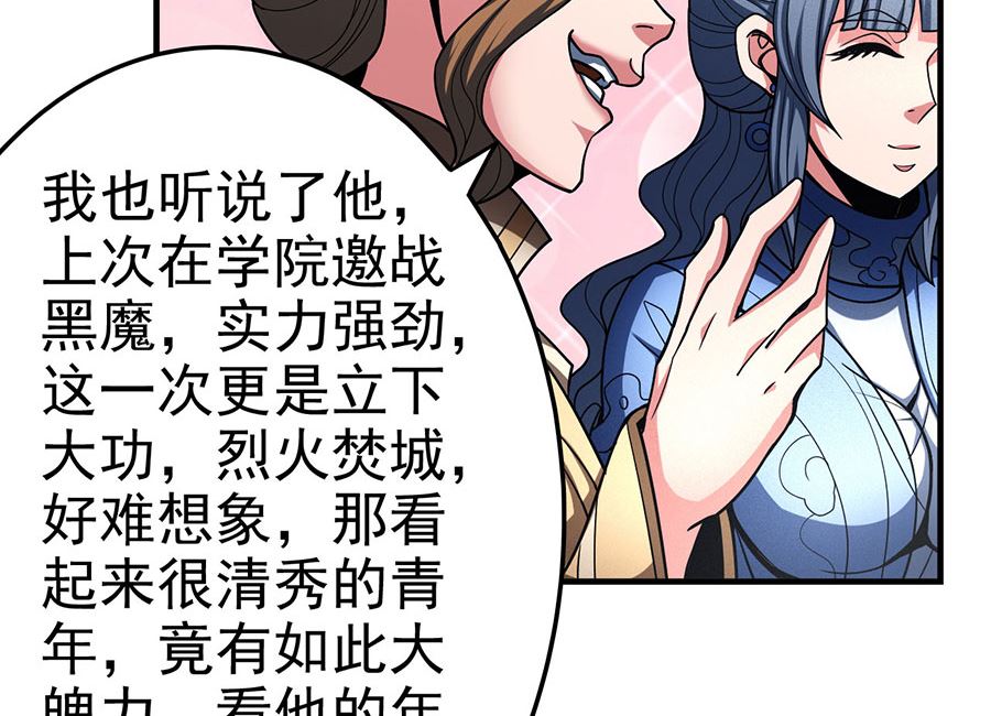 《绝世武神》漫画最新章节第112话 虐（1）免费下拉式在线观看章节第【57】张图片