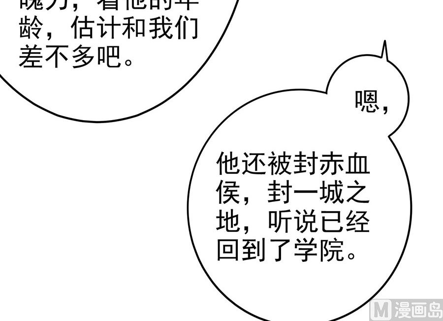 《绝世武神》漫画最新章节第112话 虐（1）免费下拉式在线观看章节第【58】张图片