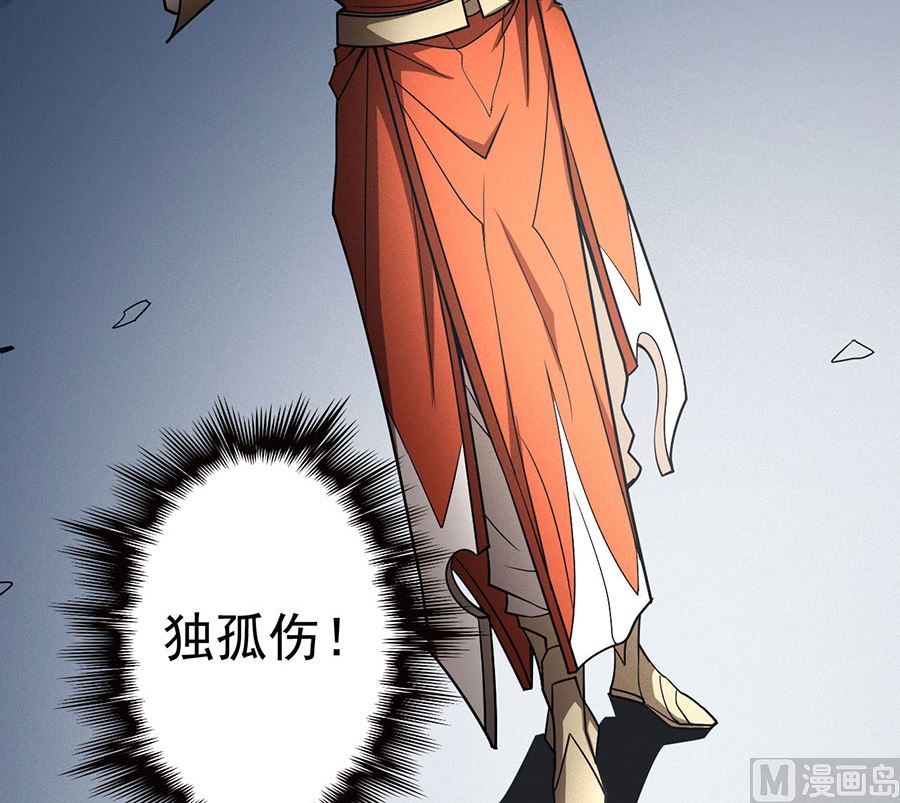 《绝世武神》漫画最新章节第112话 虐（1）免费下拉式在线观看章节第【70】张图片