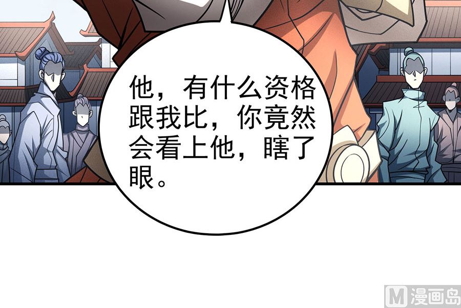 《绝世武神》漫画最新章节第112话 虐（1）免费下拉式在线观看章节第【76】张图片