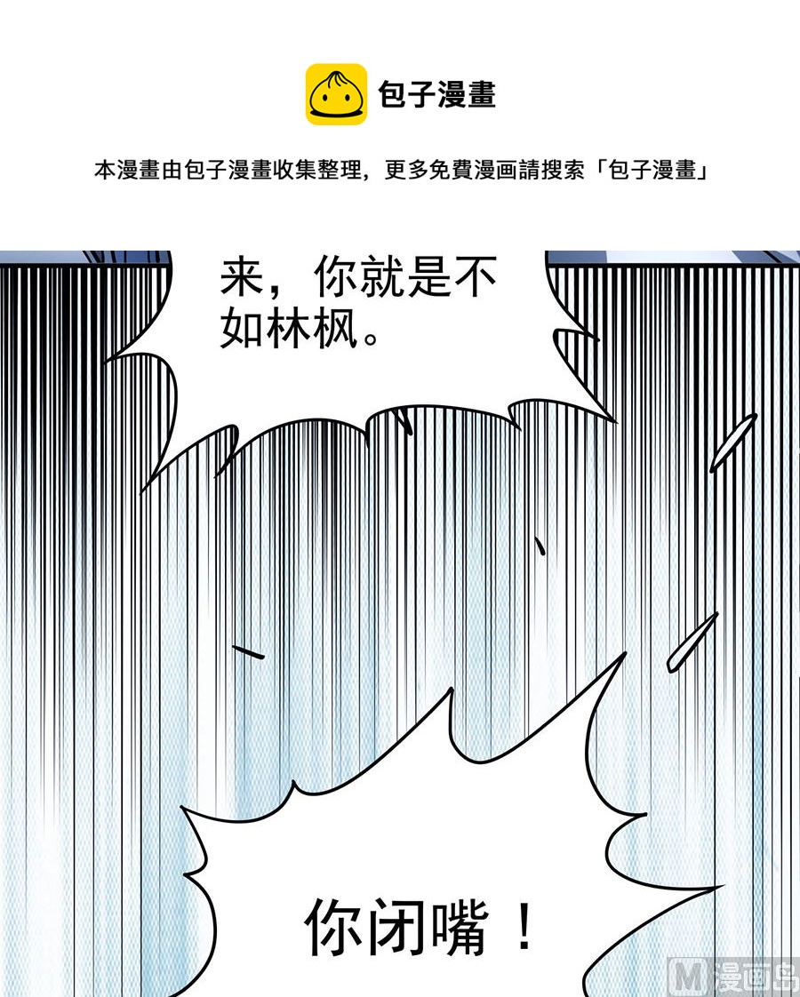 《绝世武神》漫画最新章节第112话 虐（1）免费下拉式在线观看章节第【79】张图片