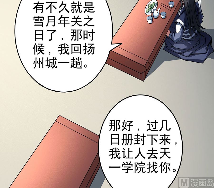 《绝世武神》漫画最新章节第112话 虐（1）免费下拉式在线观看章节第【9】张图片