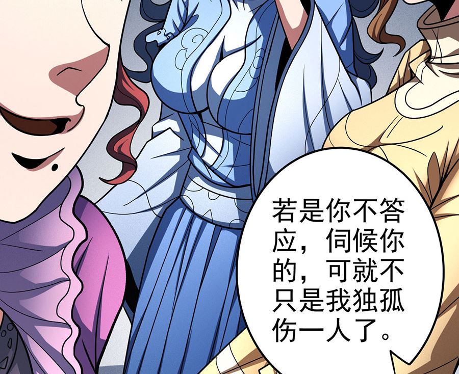 《绝世武神》漫画最新章节第112话 虐（2）免费下拉式在线观看章节第【11】张图片