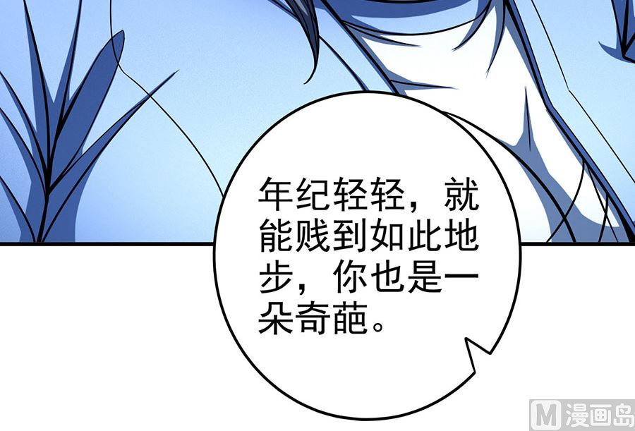 《绝世武神》漫画最新章节第112话 虐（2）免费下拉式在线观看章节第【15】张图片