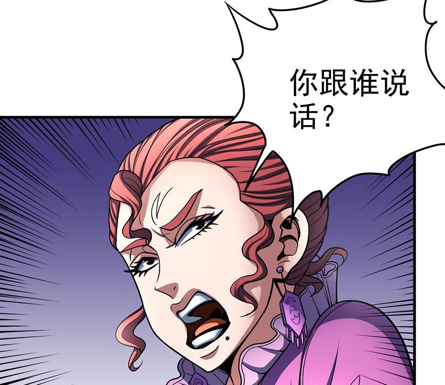 《绝世武神》漫画最新章节第112话 虐（2）免费下拉式在线观看章节第【19】张图片