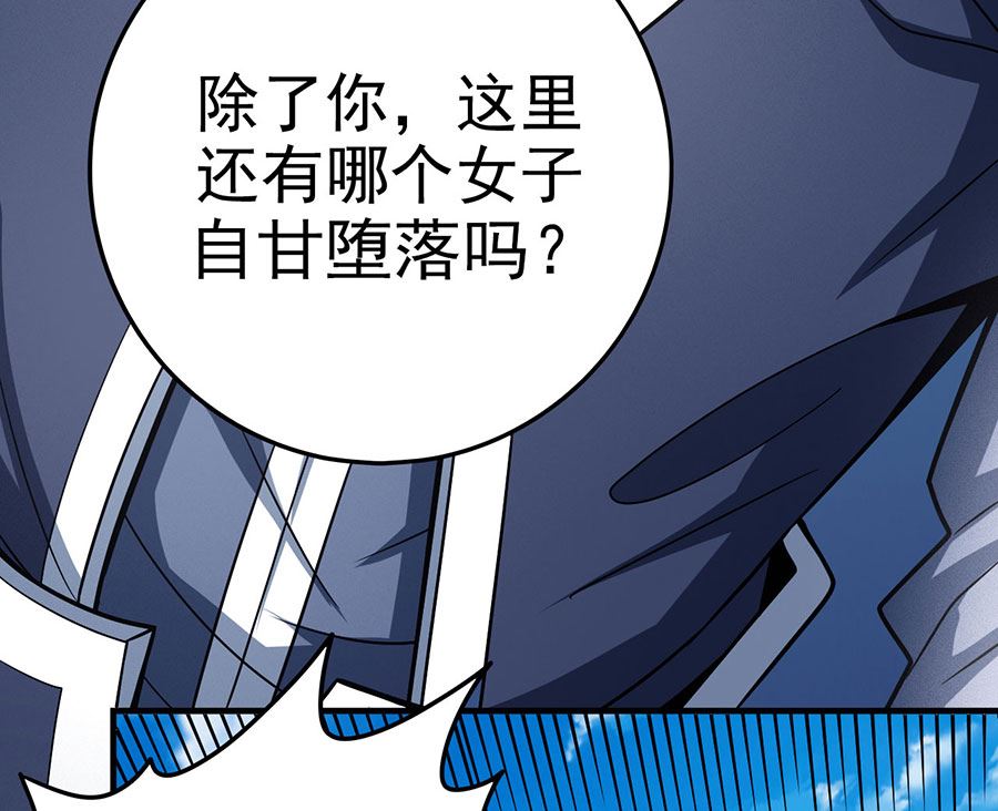 《绝世武神》漫画最新章节第112话 虐（2）免费下拉式在线观看章节第【22】张图片