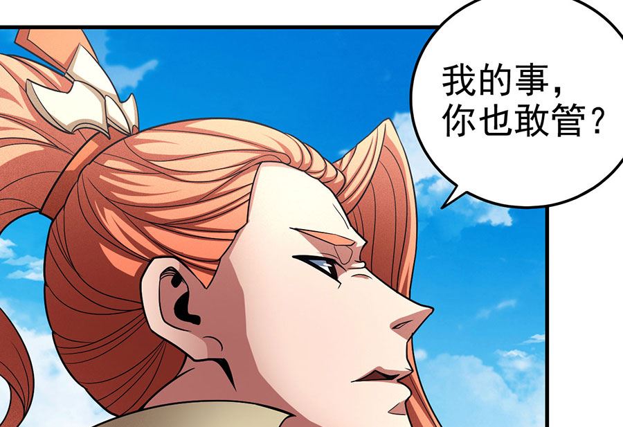 《绝世武神》漫画最新章节第112话 虐（2）免费下拉式在线观看章节第【26】张图片