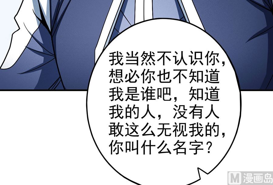 《绝世武神》漫画最新章节第112话 虐（2）免费下拉式在线观看章节第【34】张图片