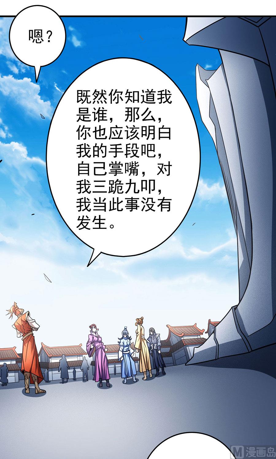 《绝世武神》漫画最新章节第112话 虐（2）免费下拉式在线观看章节第【38】张图片