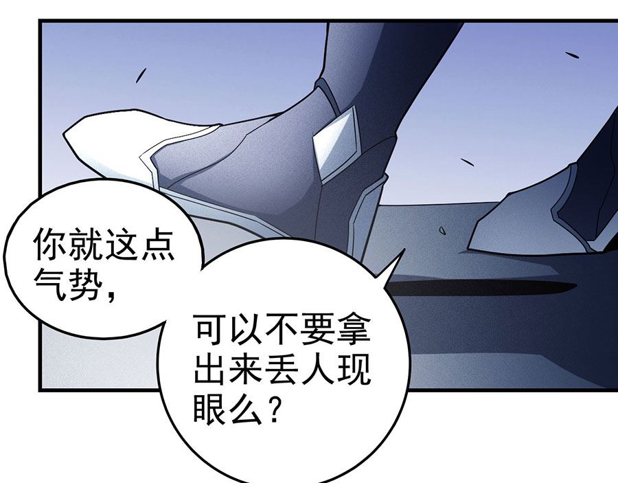 《绝世武神》漫画最新章节第112话 虐（2）免费下拉式在线观看章节第【40】张图片