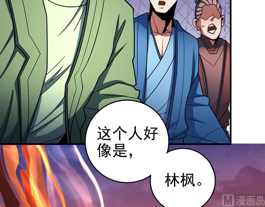 《绝世武神》漫画最新章节第112话 虐（2）免费下拉式在线观看章节第【42】张图片