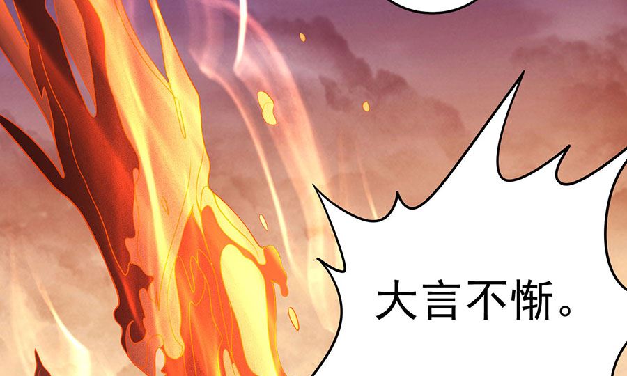 《绝世武神》漫画最新章节第112话 虐（2）免费下拉式在线观看章节第【43】张图片