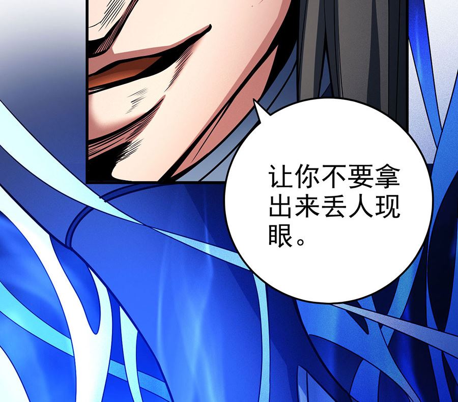 《绝世武神》漫画最新章节第112话 虐（2）免费下拉式在线观看章节第【47】张图片