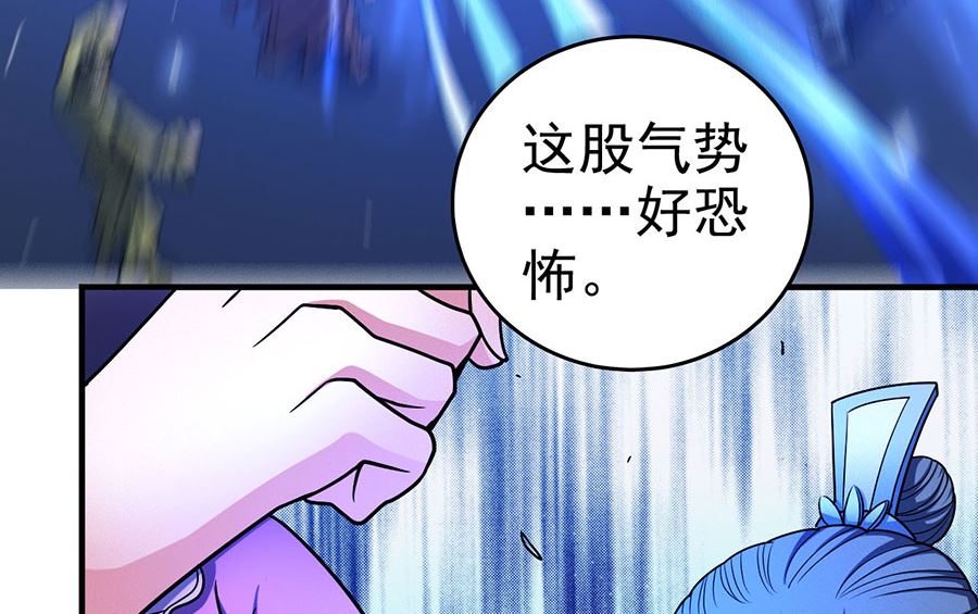 《绝世武神》漫画最新章节第112话 虐（2）免费下拉式在线观看章节第【53】张图片