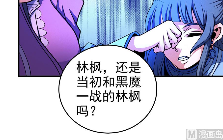 《绝世武神》漫画最新章节第112话 虐（2）免费下拉式在线观看章节第【54】张图片