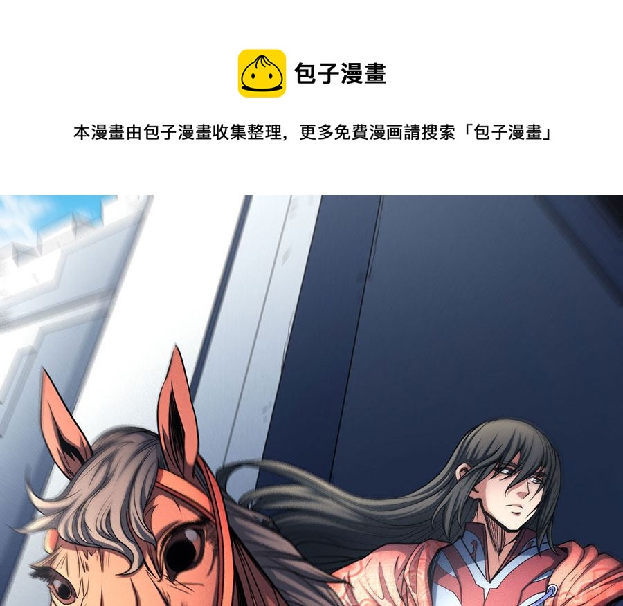 《绝世武神》漫画最新章节第113话 回扬州城（1）免费下拉式在线观看章节第【1】张图片