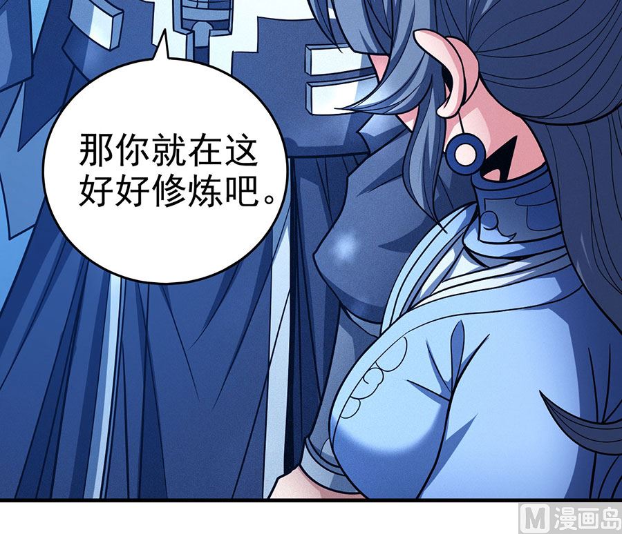 《绝世武神》漫画最新章节第113话 回扬州城（1）免费下拉式在线观看章节第【18】张图片