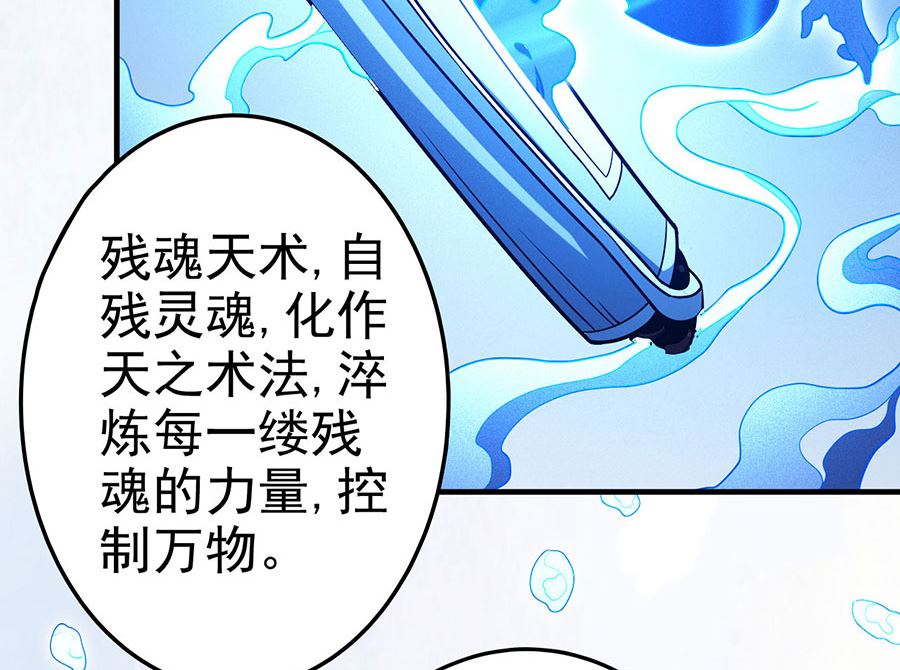 《绝世武神》漫画最新章节第113话 回扬州城（1）免费下拉式在线观看章节第【28】张图片