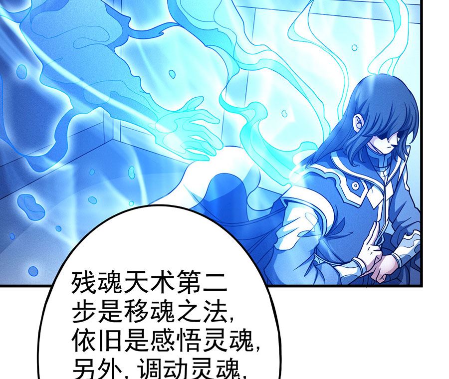 《绝世武神》漫画最新章节第113话 回扬州城（1）免费下拉式在线观看章节第【34】张图片