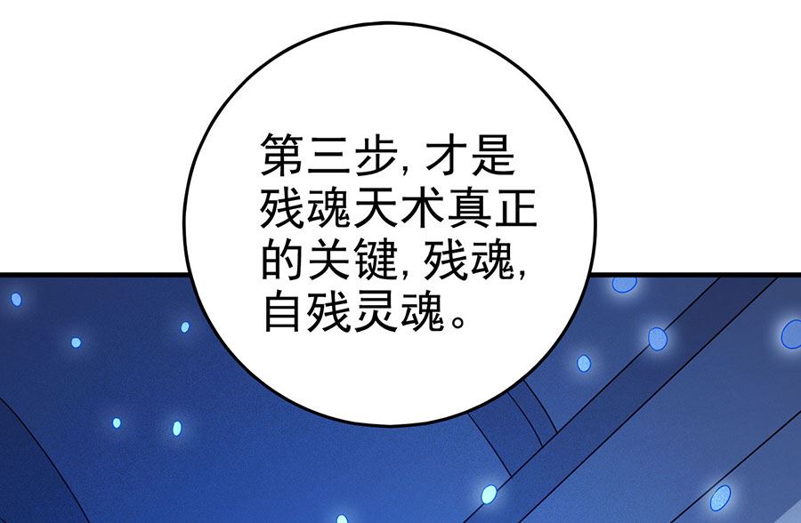 《绝世武神》漫画最新章节第113话 回扬州城（1）免费下拉式在线观看章节第【36】张图片