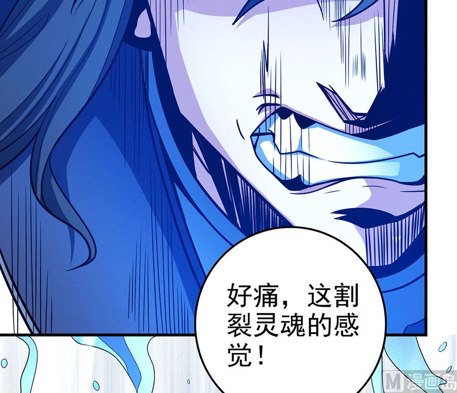 《绝世武神》漫画最新章节第113话 回扬州城（1）免费下拉式在线观看章节第【41】张图片