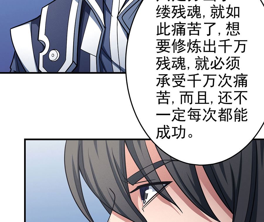 《绝世武神》漫画最新章节第113话 回扬州城（1）免费下拉式在线观看章节第【49】张图片