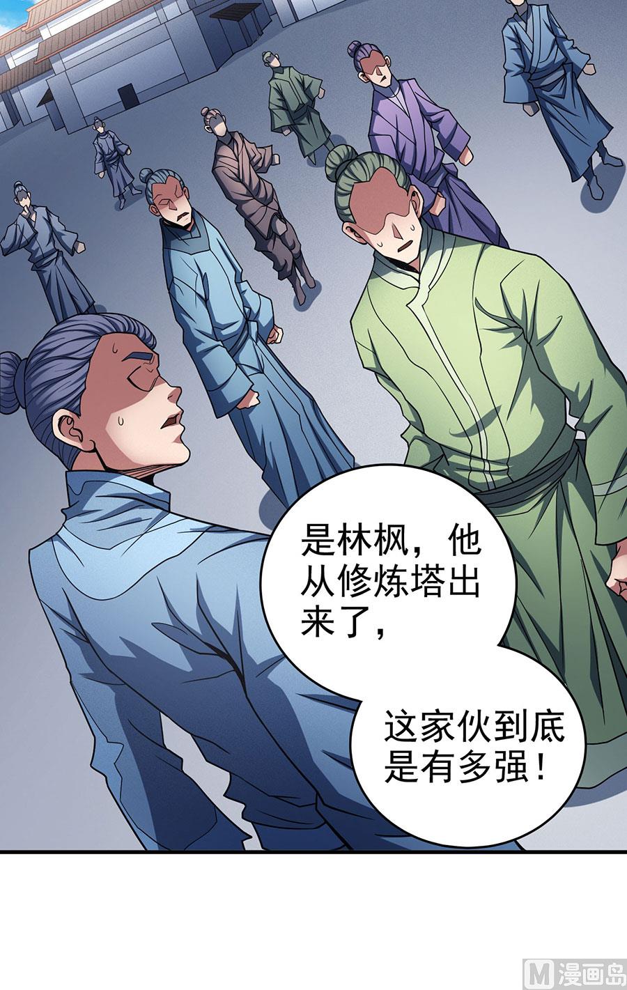 《绝世武神》漫画最新章节第113话 回扬州城（1）免费下拉式在线观看章节第【63】张图片