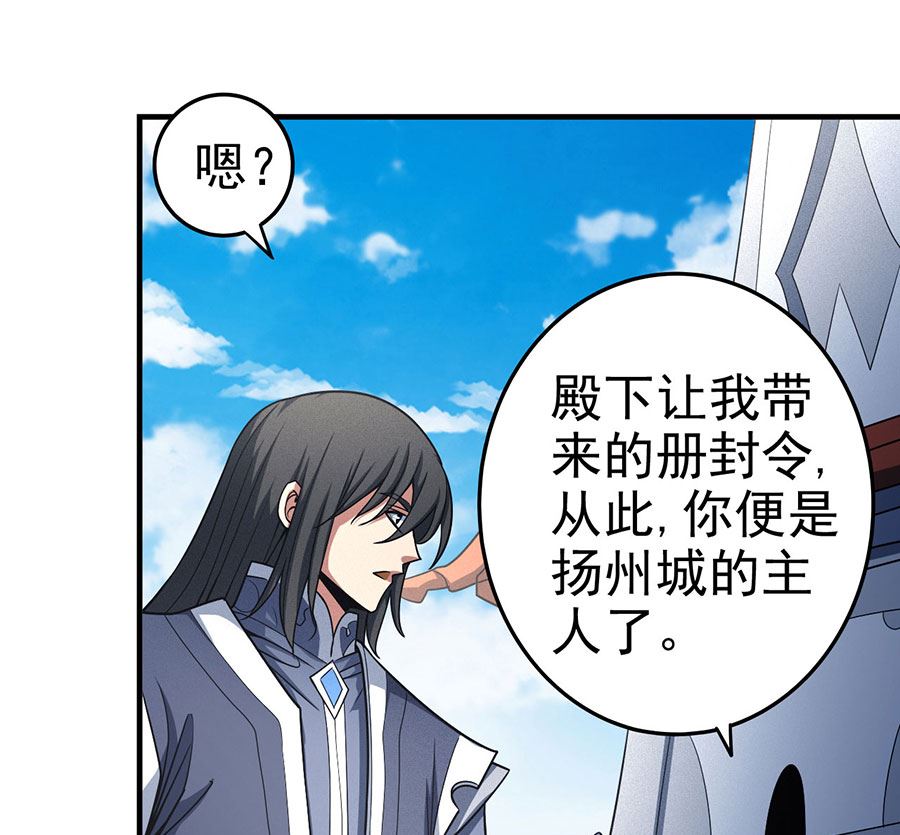 《绝世武神》漫画最新章节第113话 回扬州城（1）免费下拉式在线观看章节第【67】张图片