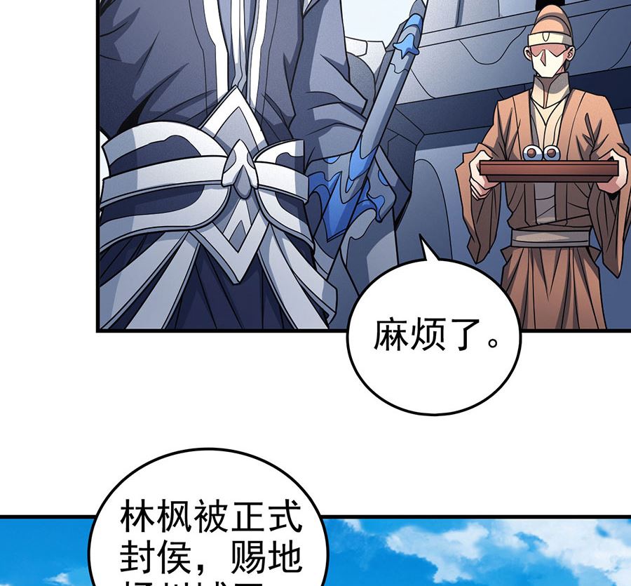 《绝世武神》漫画最新章节第113话 回扬州城（1）免费下拉式在线观看章节第【68】张图片