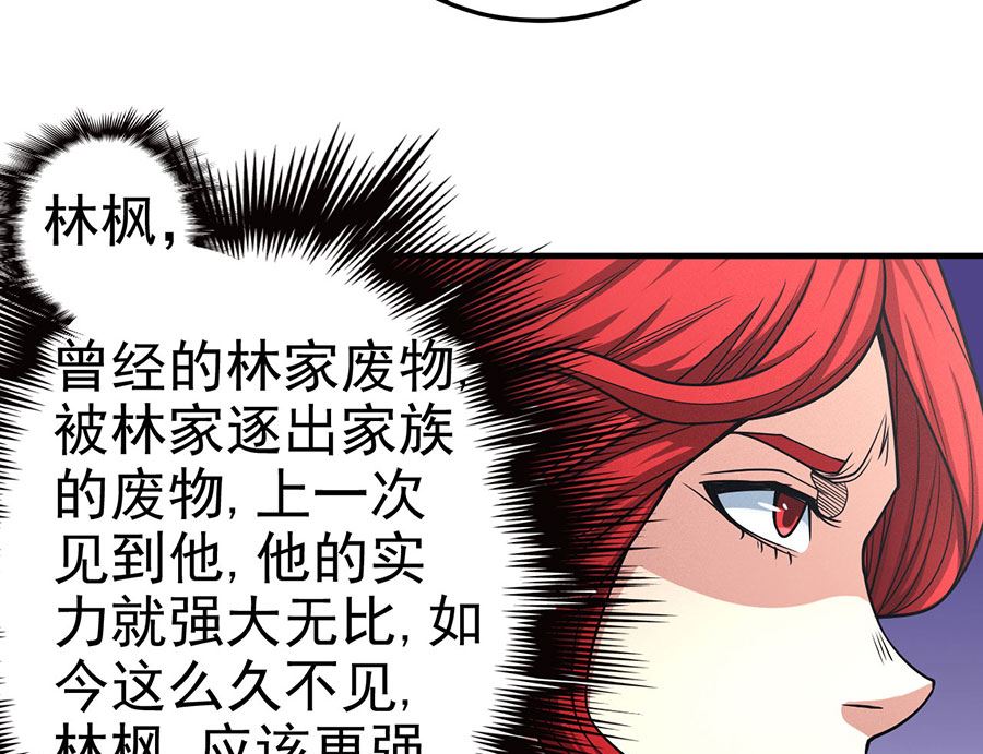 《绝世武神》漫画最新章节第113话 回扬州城（2）免费下拉式在线观看章节第【10】张图片