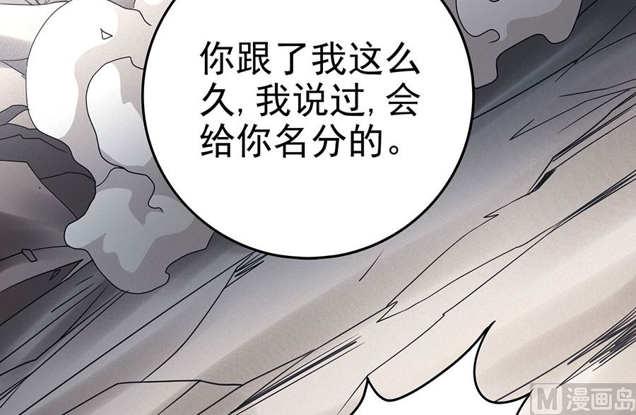 《绝世武神》漫画最新章节第113话 回扬州城（2）免费下拉式在线观看章节第【18】张图片