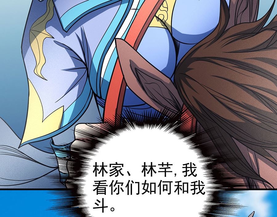 《绝世武神》漫画最新章节第113话 回扬州城（2）免费下拉式在线观看章节第【20】张图片