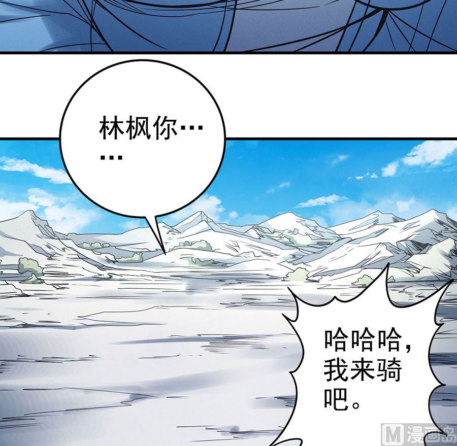 《绝世武神》漫画最新章节第113话 回扬州城（2）免费下拉式在线观看章节第【42】张图片