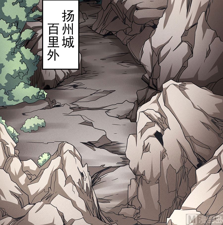 《绝世武神》漫画最新章节第113话 回扬州城（2）免费下拉式在线观看章节第【45】张图片