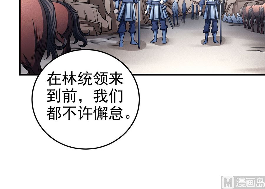 《绝世武神》漫画最新章节第113话 回扬州城（2）免费下拉式在线观看章节第【48】张图片