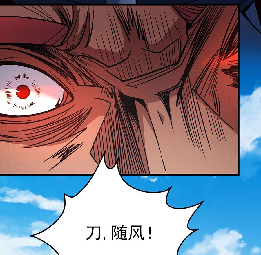 《绝世武神》漫画最新章节第113话 回扬州城（2）免费下拉式在线观看章节第【55】张图片