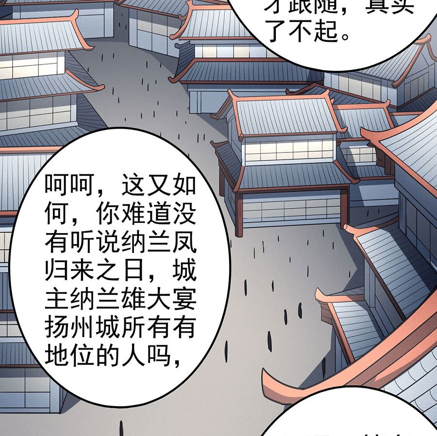 《绝世武神》漫画最新章节第113话 回扬州城（2）免费下拉式在线观看章节第【65】张图片