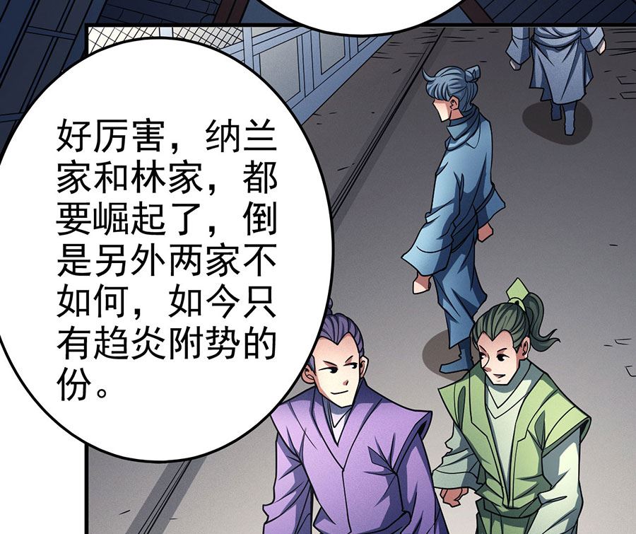 《绝世武神》漫画最新章节第113话 回扬州城（2）免费下拉式在线观看章节第【67】张图片