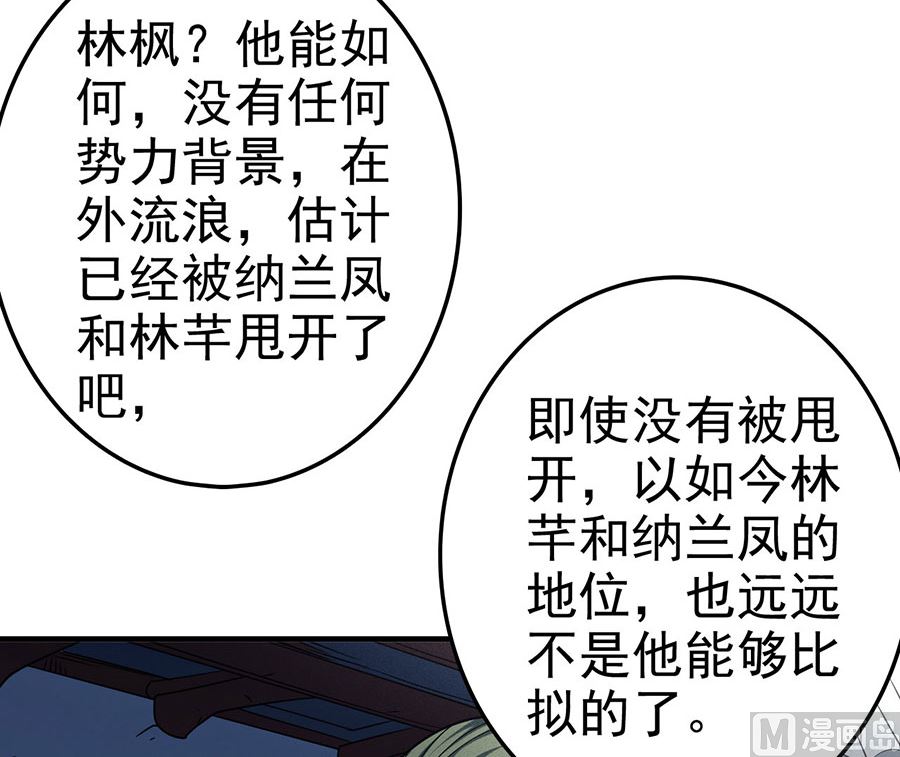 《绝世武神》漫画最新章节第113话 回扬州城（2）免费下拉式在线观看章节第【69】张图片