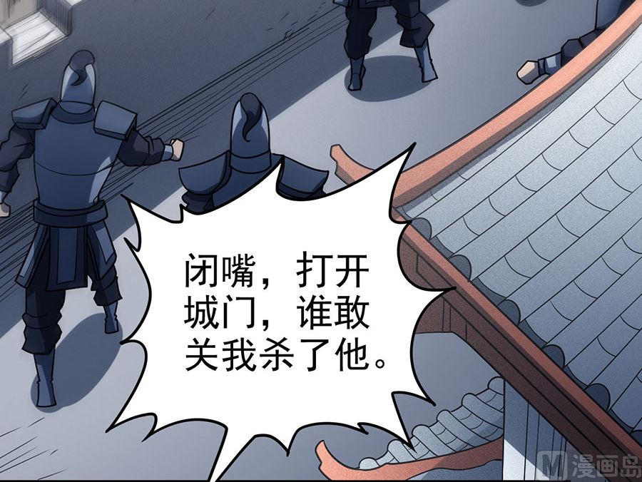 《绝世武神》漫画最新章节第113话 回扬州城（2）免费下拉式在线观看章节第【76】张图片