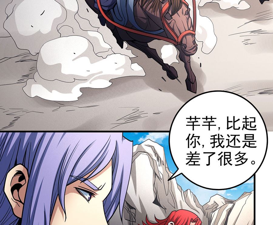 《绝世武神》漫画最新章节第113话 回扬州城（2）免费下拉式在线观看章节第【8】张图片