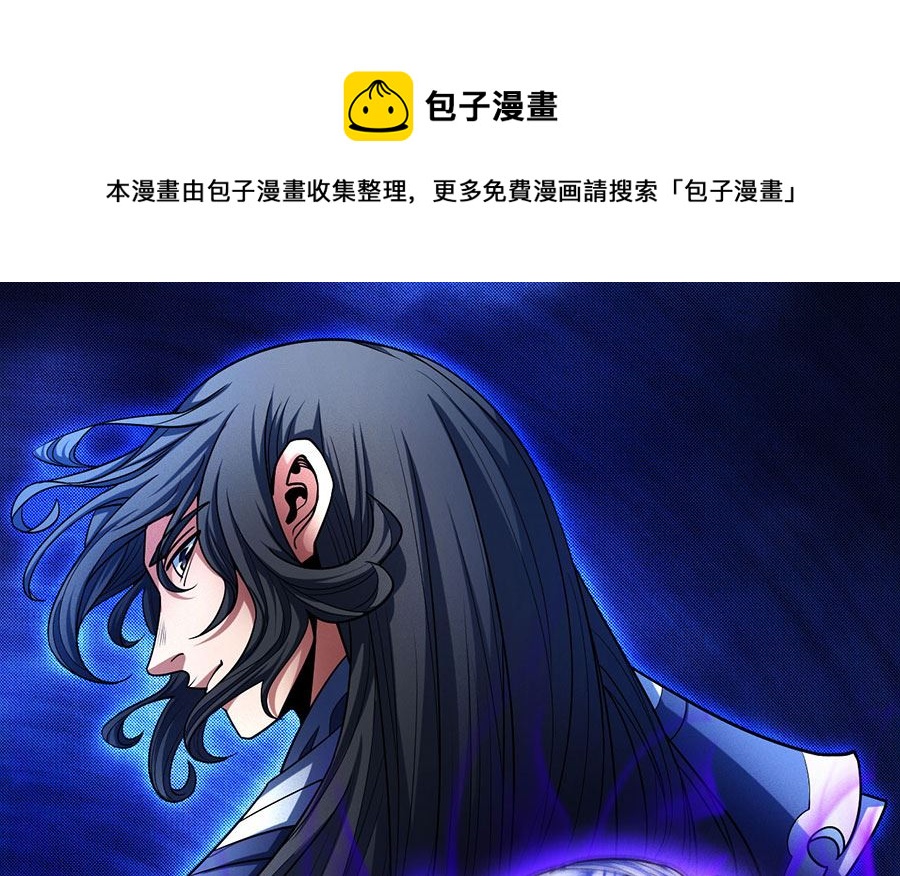 《绝世武神》漫画最新章节第114话 自裁（1）免费下拉式在线观看章节第【1】张图片