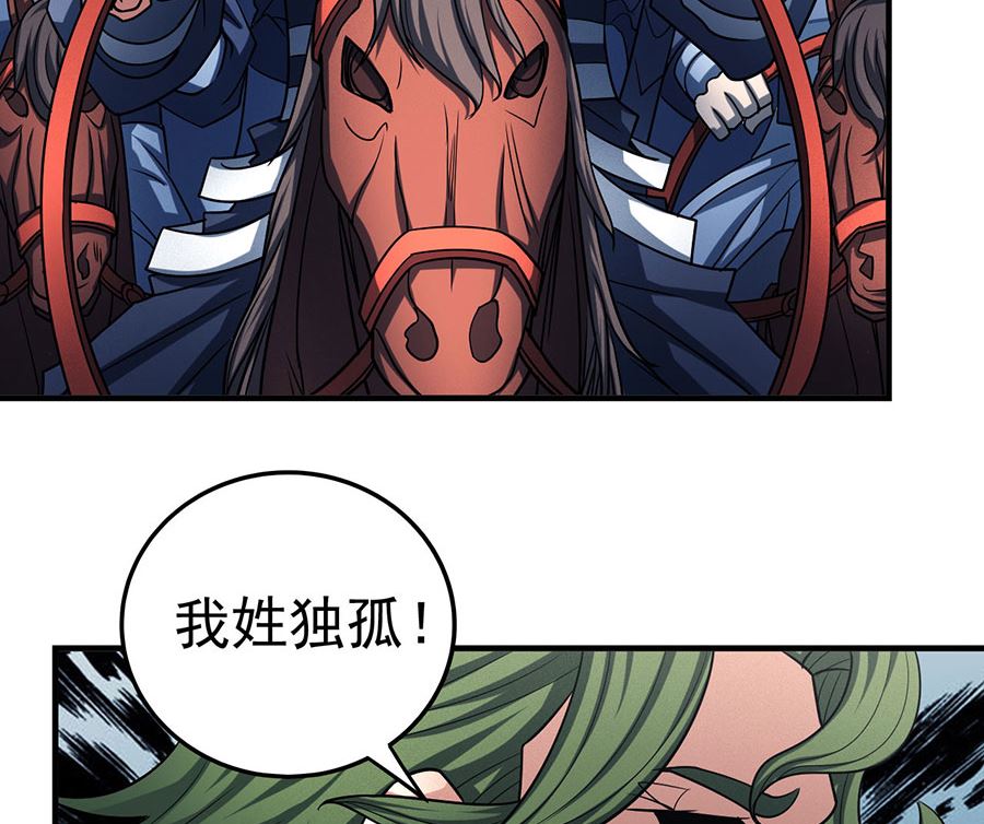 《绝世武神》漫画最新章节第114话 自裁（1）免费下拉式在线观看章节第【11】张图片