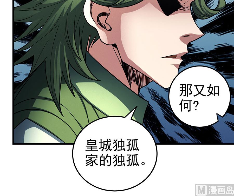 《绝世武神》漫画最新章节第114话 自裁（1）免费下拉式在线观看章节第【12】张图片