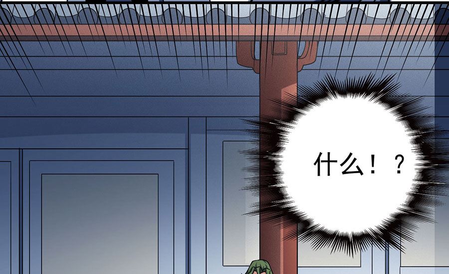 《绝世武神》漫画最新章节第114话 自裁（1）免费下拉式在线观看章节第【22】张图片