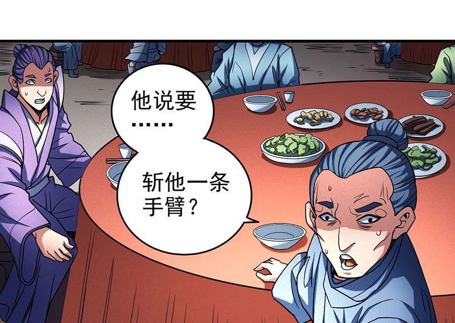 《绝世武神》漫画最新章节第114话 自裁（1）免费下拉式在线观看章节第【25】张图片