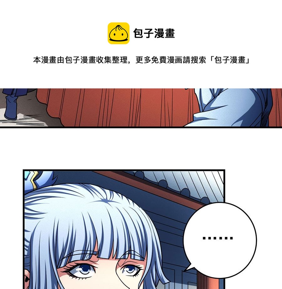 《绝世武神》漫画最新章节第114话 自裁（1）免费下拉式在线观看章节第【26】张图片