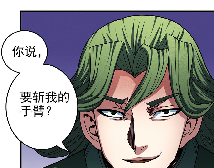 《绝世武神》漫画最新章节第114话 自裁（1）免费下拉式在线观看章节第【28】张图片