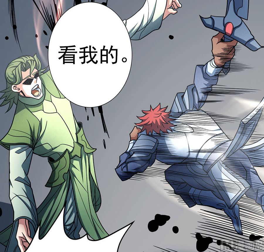 《绝世武神》漫画最新章节第114话 自裁（1）免费下拉式在线观看章节第【33】张图片