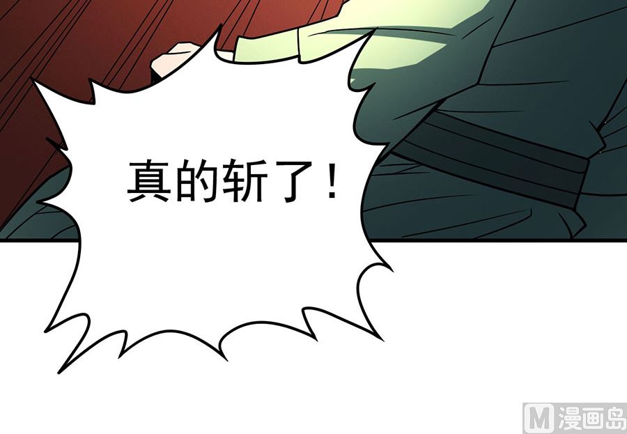 《绝世武神》漫画最新章节第114话 自裁（1）免费下拉式在线观看章节第【42】张图片